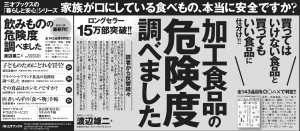 読売新聞全国版 全5段（2/12）