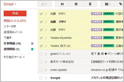Gmailの「ラベル」は使い方次第でチョ～便利