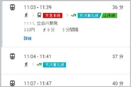 Googleのルート検索は駅からの歩きも表示される