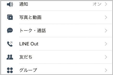 「LINE Out」はLINEを使っていない人と通話可能