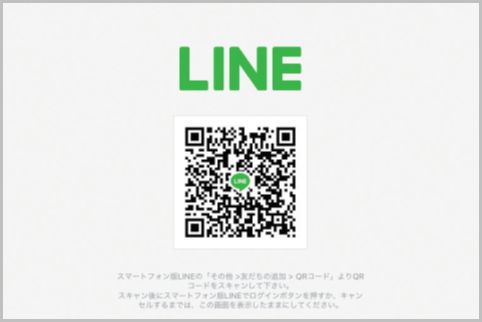 LINEのiPad版で「できること・できないこと」