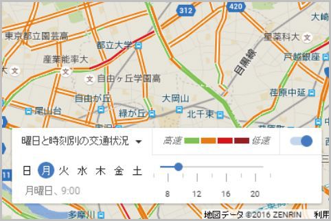 グーグルマップの交通状況で混雑状況を確認する