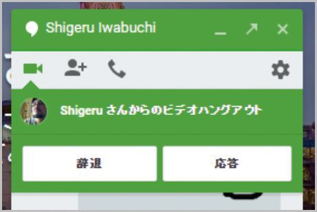 Googleハングアウトで無料ビデオ通話を楽しむ