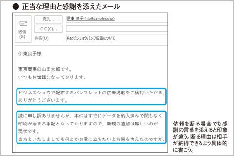 ビジネスメールのマナーでは返信は24時間以内