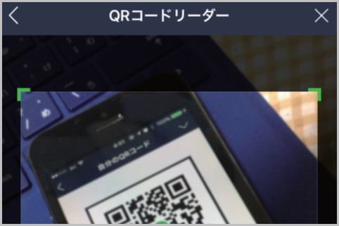 LINEはQRコードを見せ合っての友だち追加する