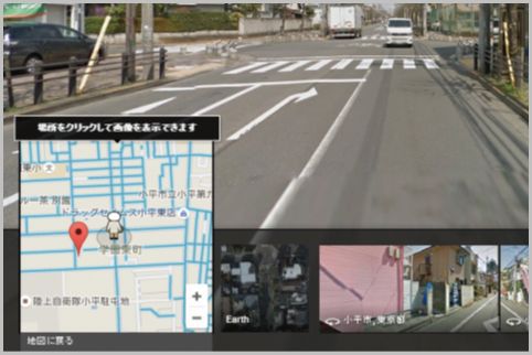 Googleマップのストリートビューで昔を懐かしむ