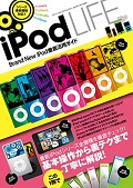 iPod LIFE