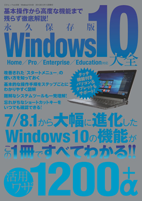 Windows10大全