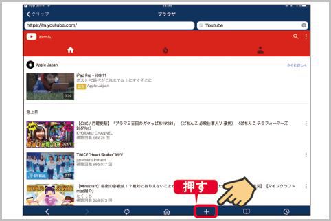 iPadでYouTube動画を保存するなら「ClipBox」