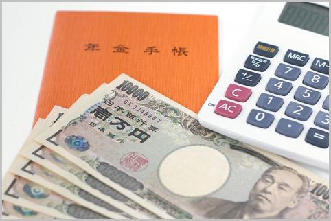 老後の生活費となる年金受給は請求する必要アリ