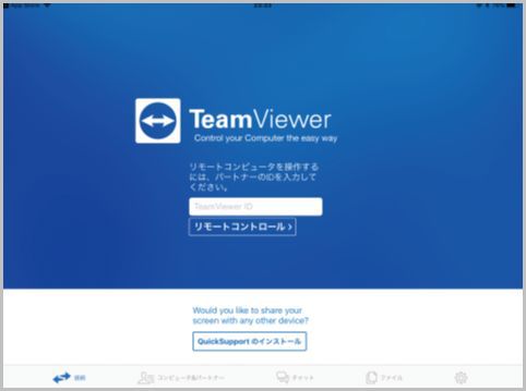 iPadでWindowsを遠隔操作するためのアプリ