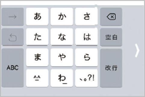 iPhoneの文字入力はキーボードを寄せるとラク