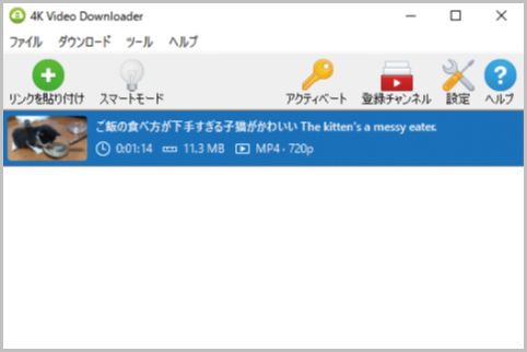 YouTube動画を高画質ファイルでダウンロード