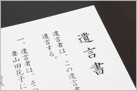 相続の手続きは相続税の納付まで終わって終了する