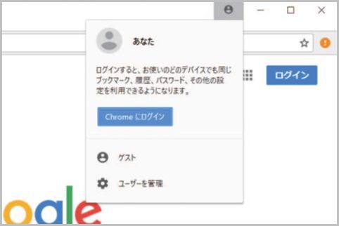 Chromeをログインして使う時のメリットとは？