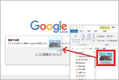 Google「画像で検索」で手持ちの写真を調べる