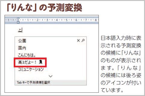 Windows10のアップデートで適用された新機能