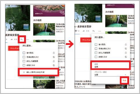 YouTubeは再生リストでグッと使いやすくなる