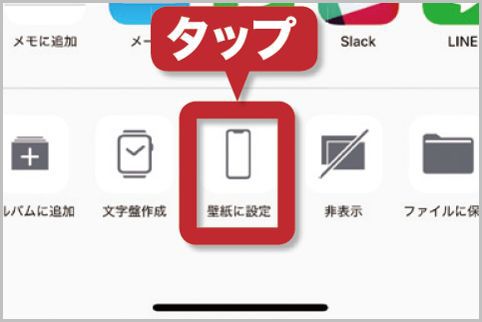 iPhoneのライブフォトを動く壁紙に設定する