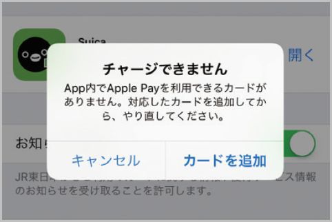 iPhoneでSuicaを電車の中でも簡単チャージ