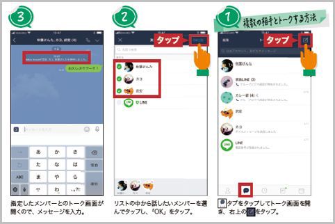 LINEグループを作成しなくても複数で会話可能