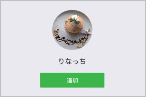LINEで友達を追加するにはどんな方法がある？