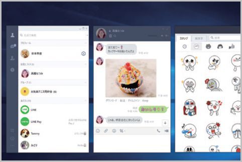 LINEをパソコンで利用するときはアプリを入手