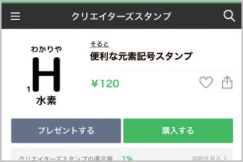 LINEで友達にブロックされているか確認する方法