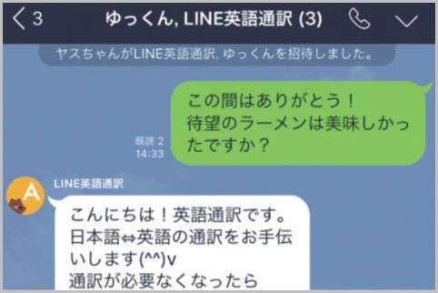 LINE公式アカウントは便利な機能を利用できる