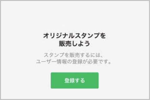 LINEでスタンプを自作するなら専用アプリが便利