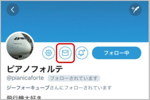 Twitterでダイレクトメッセージの既読通知