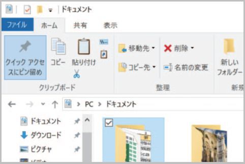 クイックアクセス追加でフォルダーを簡単に開く