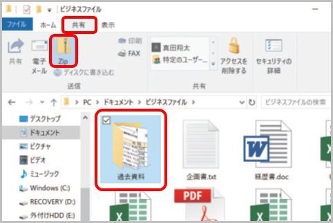 Windows10は標準機能でZIP形式で圧縮できる