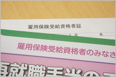 失業給付の金額は年齢で上限額が設けられている