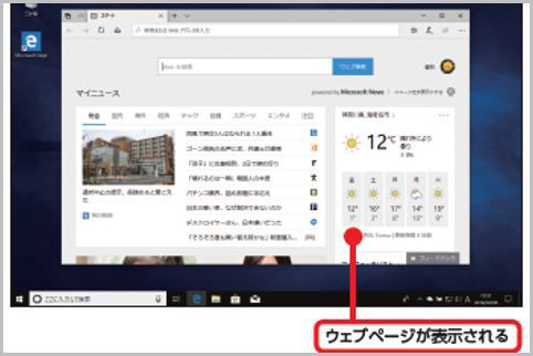 Microsoft EdgeでなくInternet Explorer起動