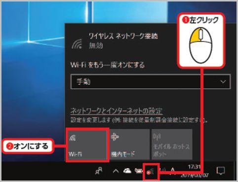 Wiondws10のWi-Fi設定はネットワークから