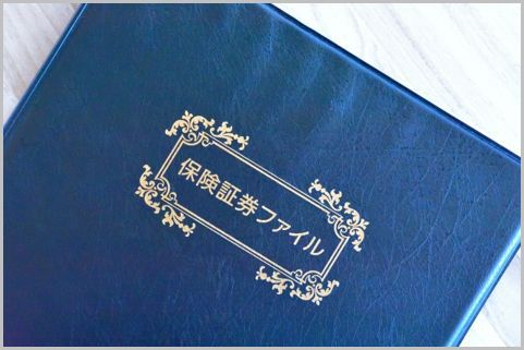 まずは定期保険と終身保険の違いを理解する