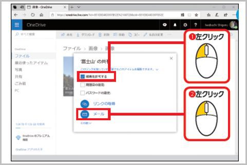 「OneDrive」のファイルの共有方法を変更する