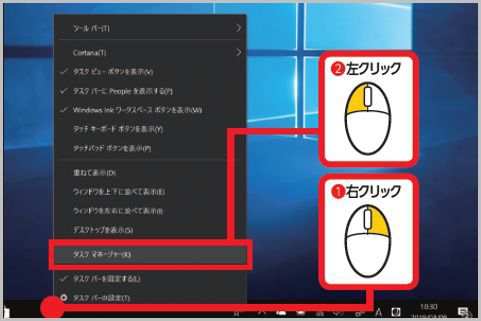 アプリやWindowsの調子がおかしい時の対処法