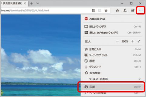 Windows10で文書や写真などをプリンターで印刷