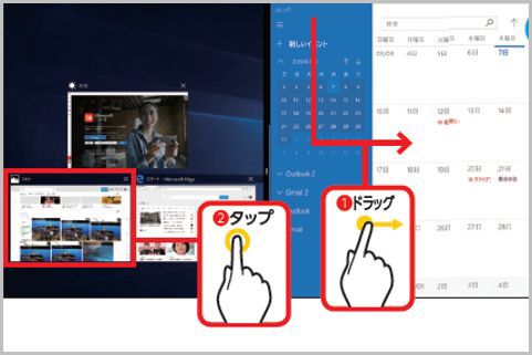 Windows10でタブレットモードを利用する方法