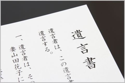 生命保険の相続税の総額を減らす効果とは？