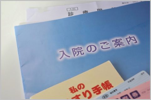 高額療養費制度で医療費を節約する方法とは？