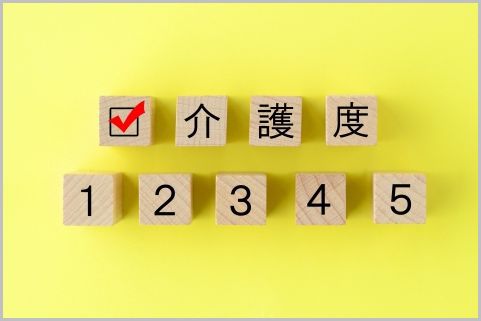 介護認定は2つの審査で客観的に判断される