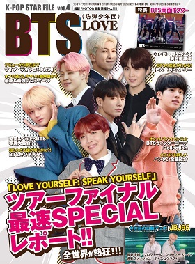 K-POP STAR FILE vol.4