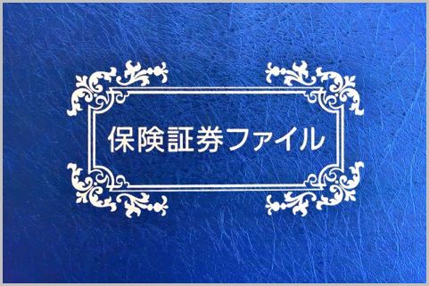 みなし相続財産で生命保険は相続税対策になる