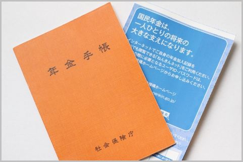 死後に年金の停止手続きをしないと罰金の可能性