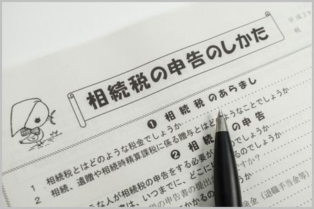 二次相続の失敗で相続税額が高くなるケースとは