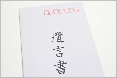 「自筆証書遺言」は一番手軽に作成できる遺言書