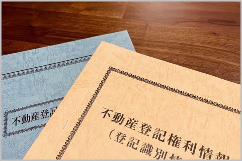 不動産の相続手続きは期限もなく罰則もなかった